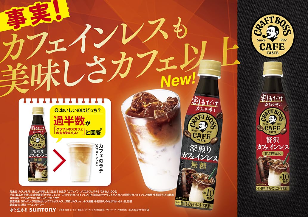 Amazon.co.jp: サントリー ボス BOSS 割るだけクラフトボスカフェ 深