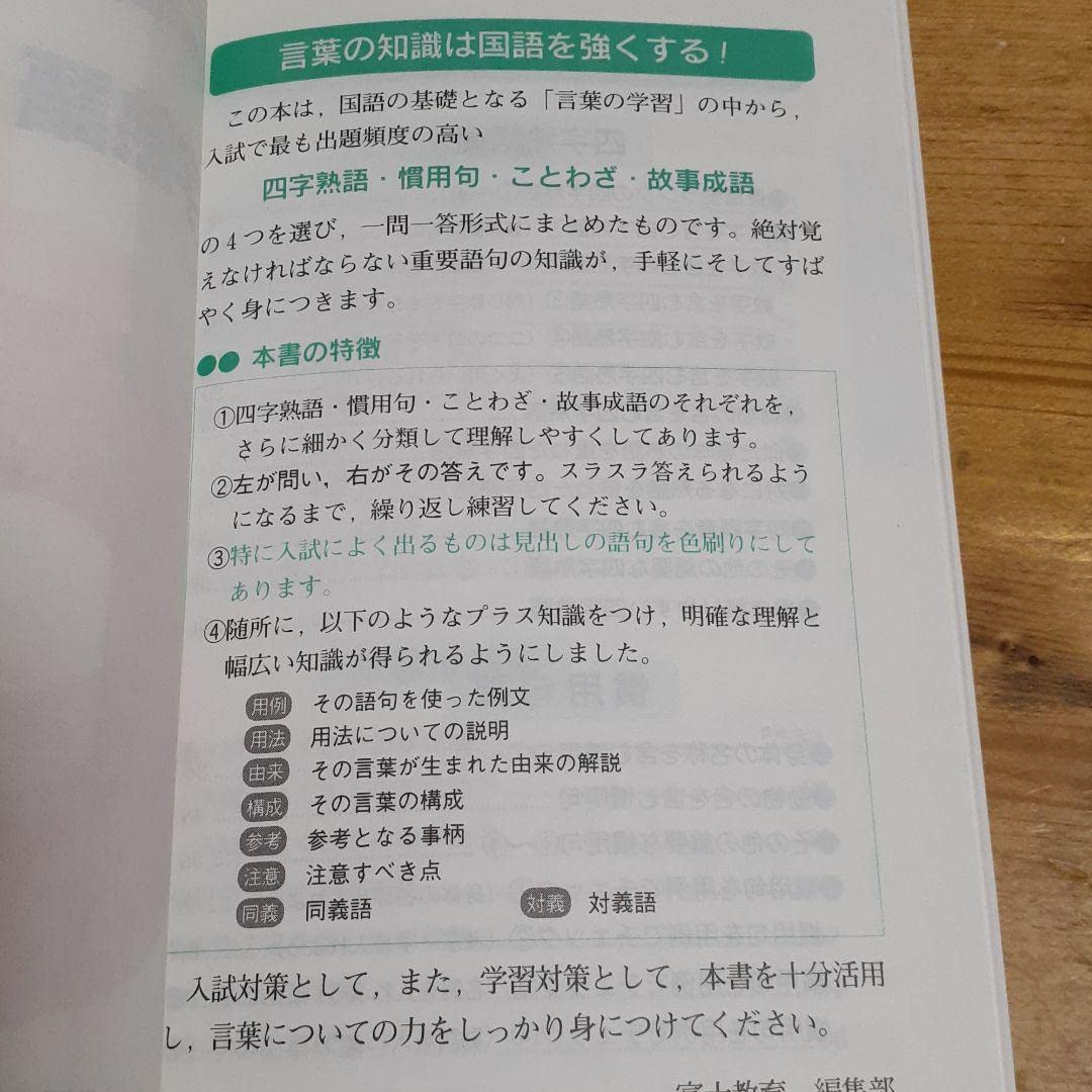 受験に出る　漢字　ことわざ hqdefault.jpg