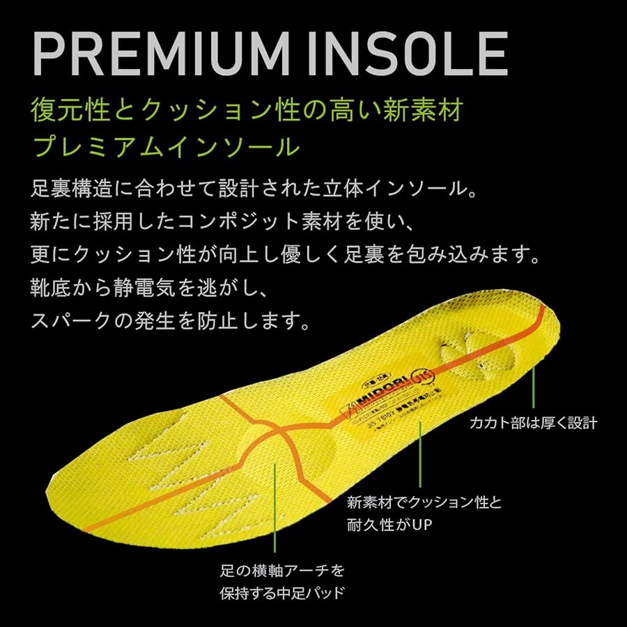 Amazon | [ミドリ安全] プレミアム ハイ・ベルデ 安全靴 JIS規格 短靴