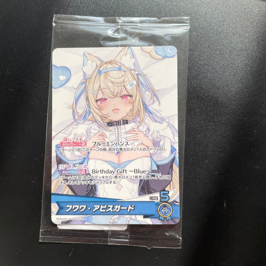 【ホロカ 単品】ホロライブ フワワ・アビスガード 誕生日記念2025 匿名配送 Amazon.co.jp: ホロカ 単品ホロ・ライブ フワワ・アビスガード 誕生日
