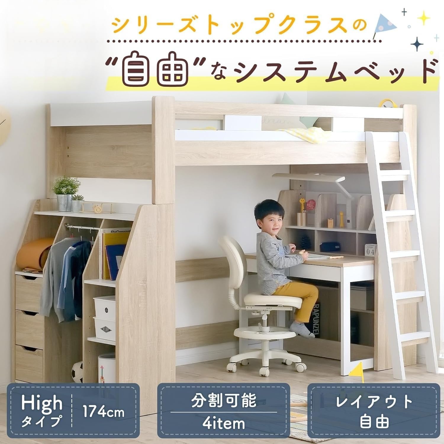 Amazon｜ロフトベッド システムベッド【 ハイタイプ 】大人 子供 木製