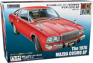 童友社 昭和の名車 ノスタルジックヒーローシリーズ No.10 マツダ コスモAP プラモデル