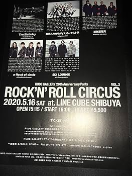 Amazon.co.jp: ロッキンジェリービーン フライヤーポスター A4