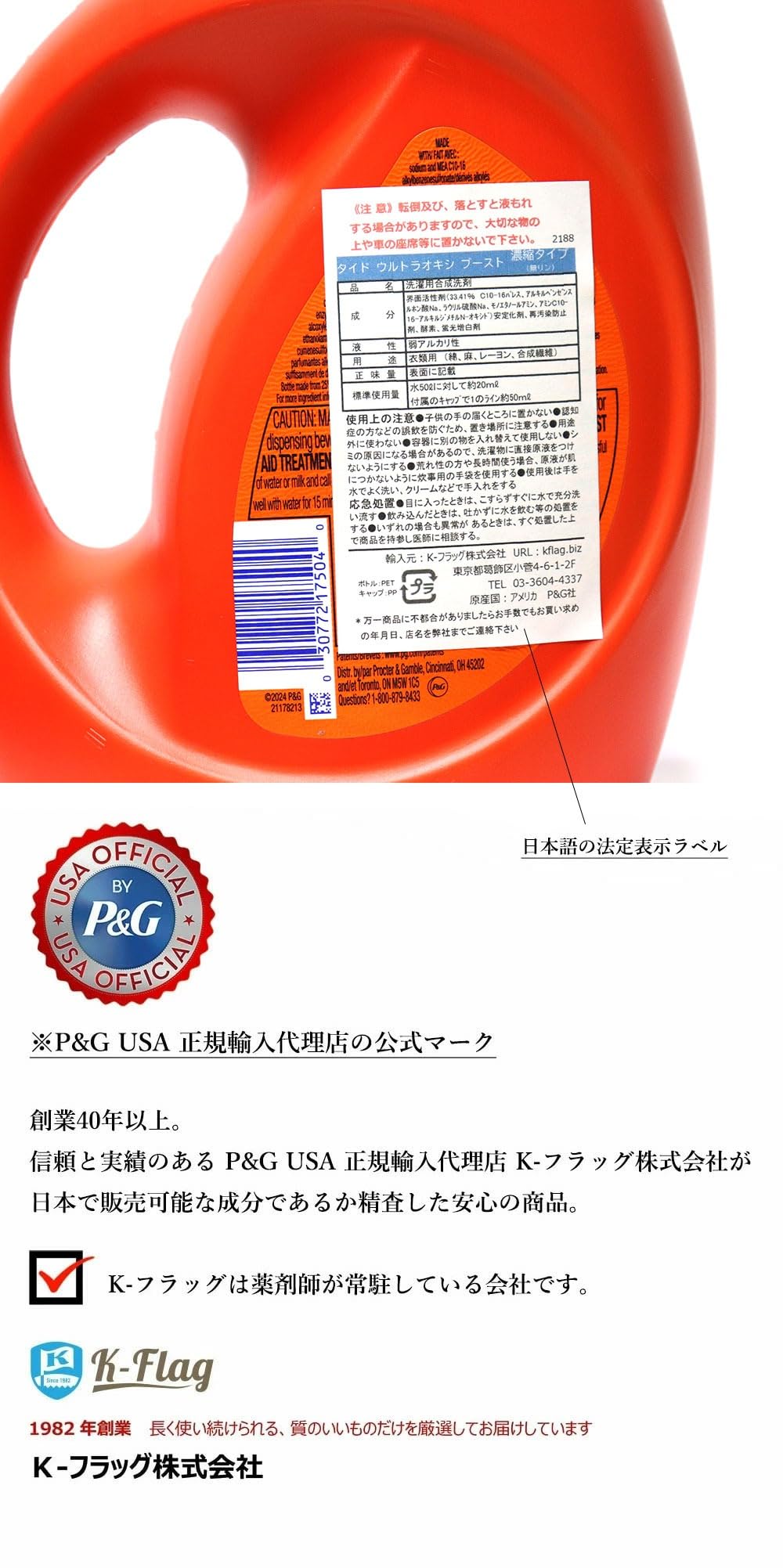 Amazon | TIDE (タイド) Ultra OXI Boost High Efficiency Liquid
