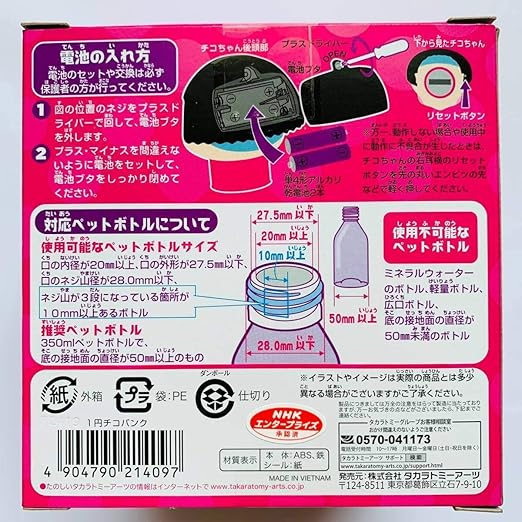 Amazon チコちゃんに叱られる 1円チコバンク ボイス機能 ゆるキャラ 貯金箱 ちこちゃん 貯金箱 おもちゃ Amazon チコちゃんに叱られる 1円チコバンク ボイス機能 ゆるキャラ 貯金箱 ちこちゃん 貯金箱 おもちゃ