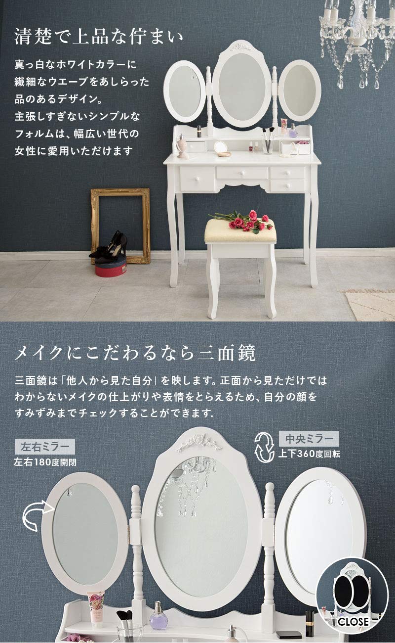 【早い者勝ち】アンティーク調 三面鏡ドレッサー スツール付 猫脚 白 (萩原 MD-6563) Amazon｜萩原 ドレッサー 三面鏡 猫脚 シンプル 【お揃いデザイン