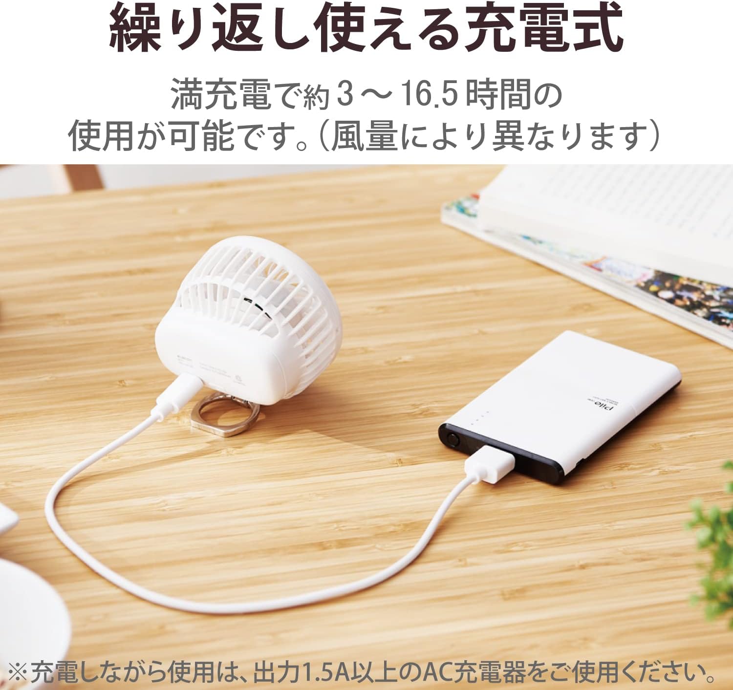 【2022年モデル】エレコム USB扇風機 エクリア flow flow 充電式 ハンズフリー ミニ クールタオルセット ストラップ・リング付 4段階風量調節 ミネラル・ホワイト FAN-U225WH