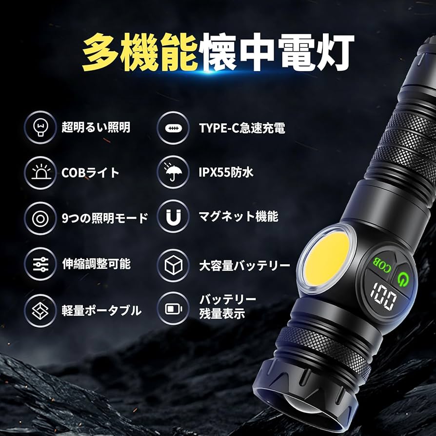 Amazon.co.jp: Minezaki 懐中電灯 強力【Type-C充電式/電池式】led