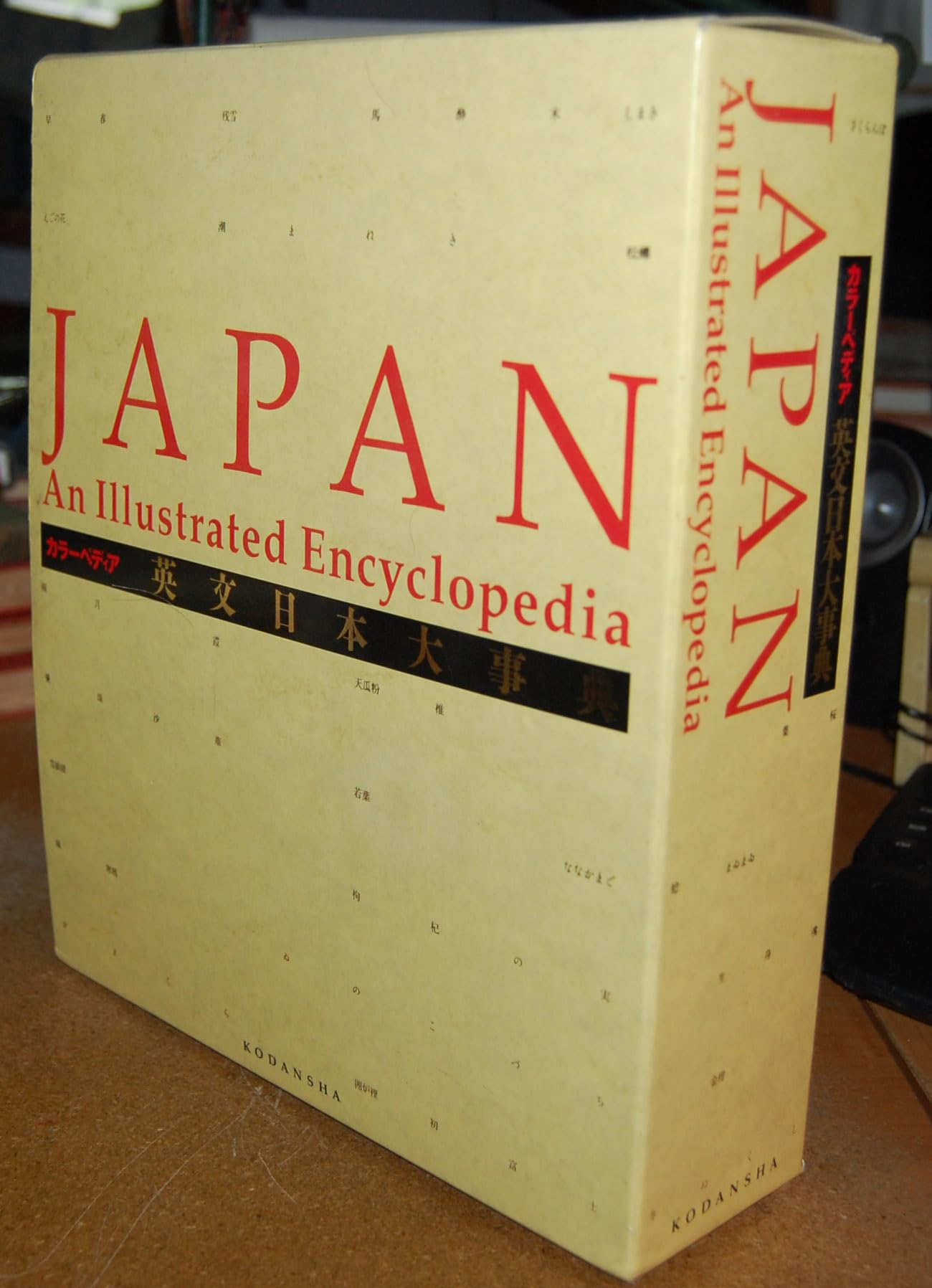 Japan: An Illustrated Encyclopedia. Japan Edition