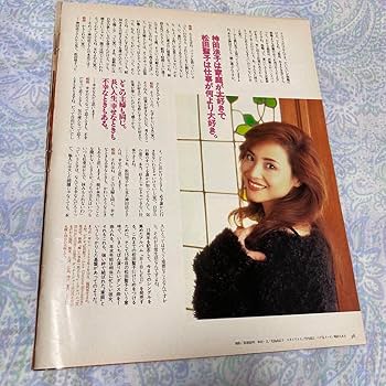Amazon.co.jp: 松田聖子32歳の超な切り抜き超1995年。 : おもちゃ