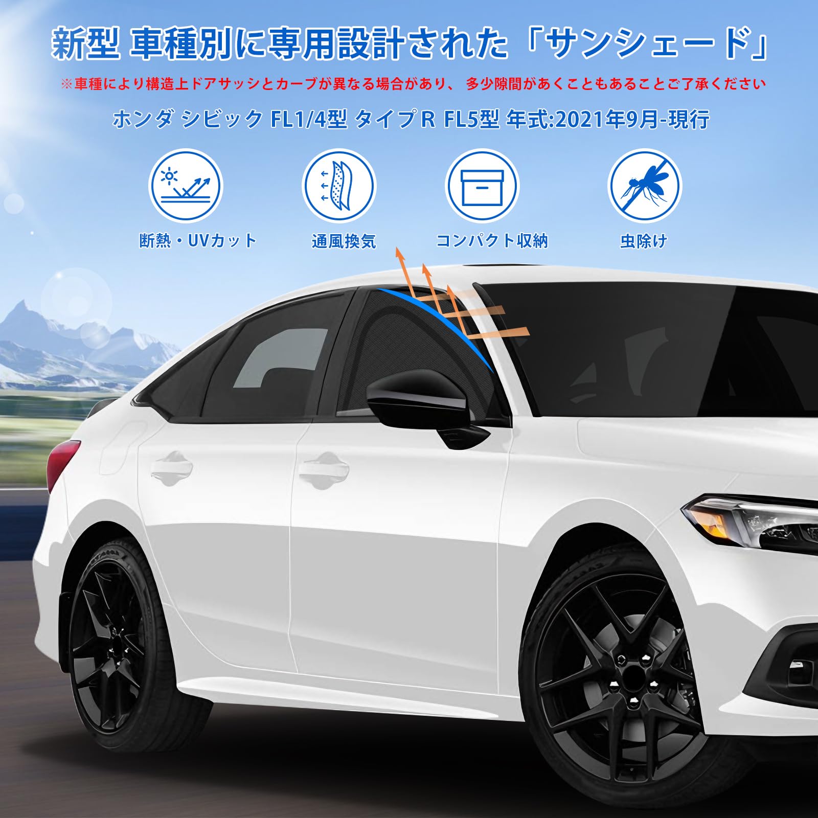 Amazon | 新型 シビック FL系 専用 サンシェード マグネット式 サイド