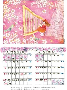 Amazon | 2025年 ちぎり絵 壁掛けカレンダー「風の音いろ」聖書