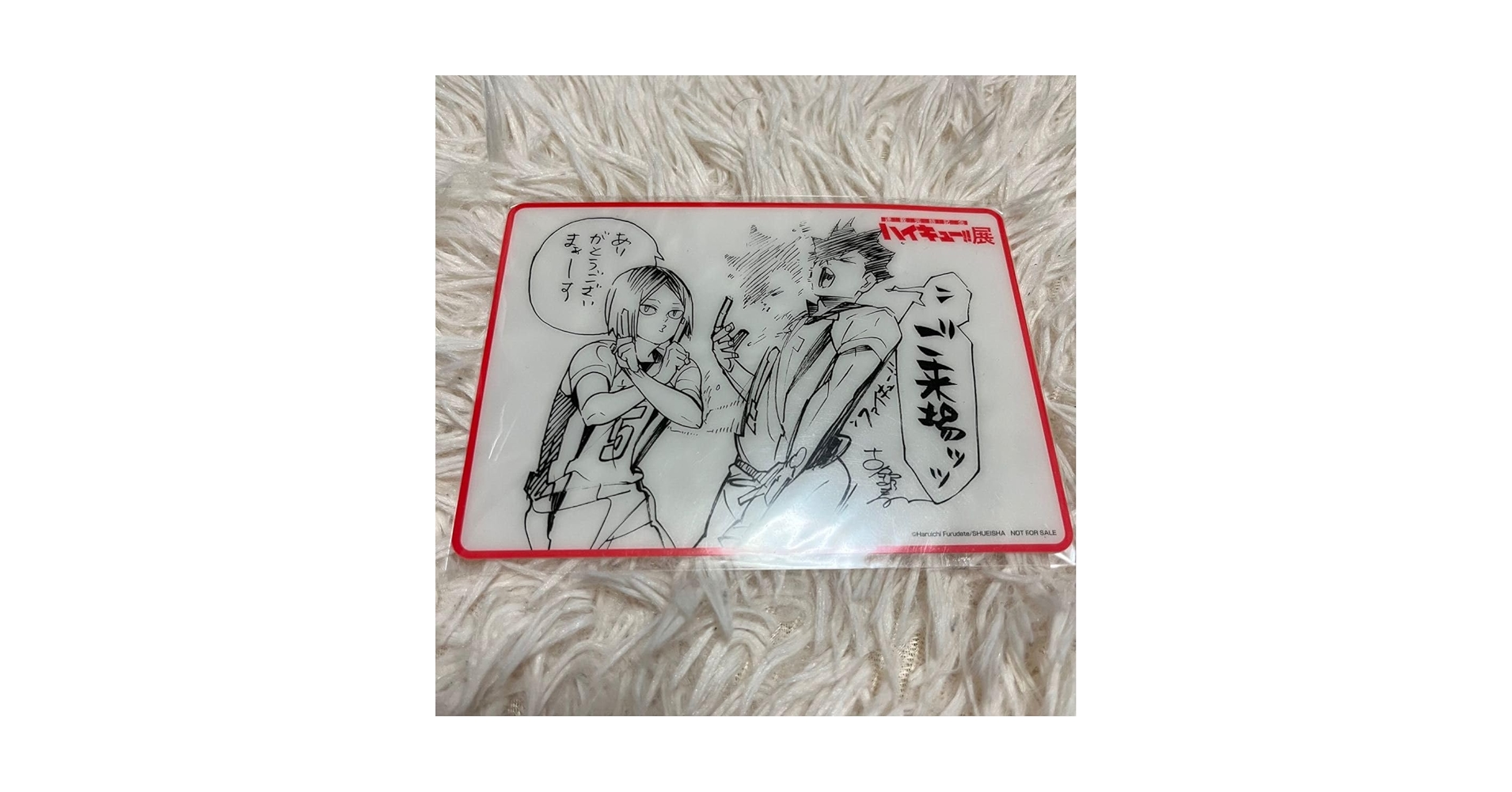 Amazon.co.jp: ハイキュー 原画展 ハイキュー展 入場特典 音駒