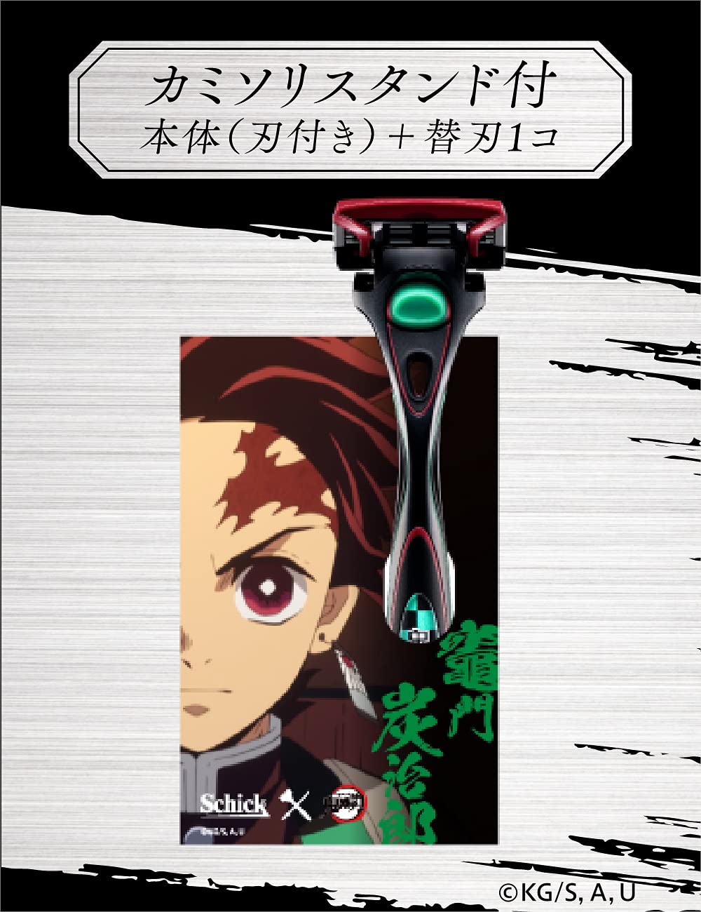 Amazon.co.jp: Schick(シック) 鬼滅の刃 竈門炭治郎 モデル ハイドロ5