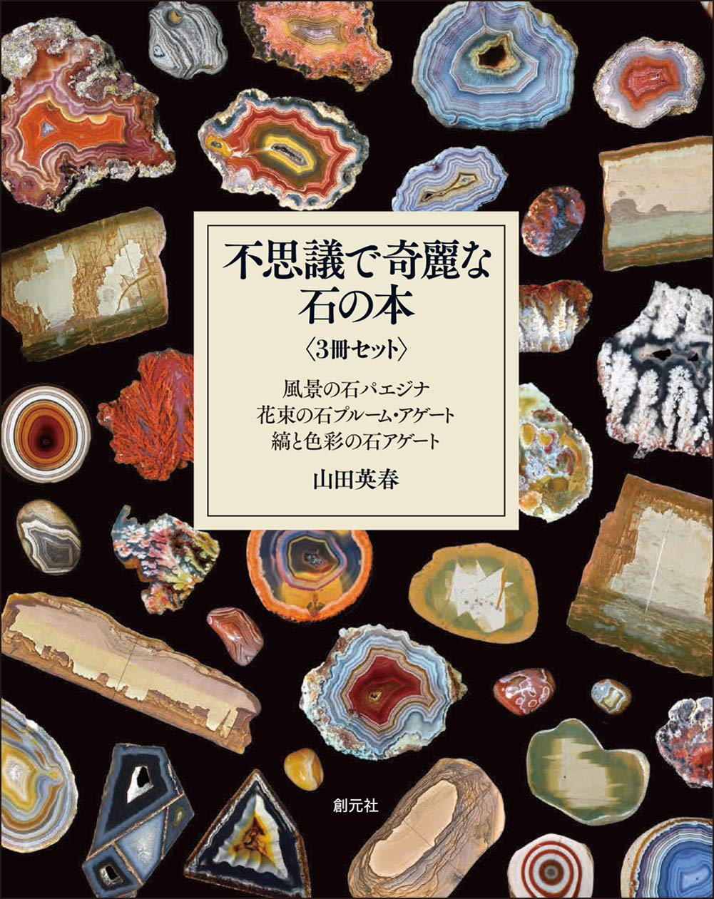 美品 希少本 観石堂 藏 桂林奇石 石 図鑑 研究 中国 美品 希少本 観石堂 藏 桂林奇石 石 図鑑 研究 中国