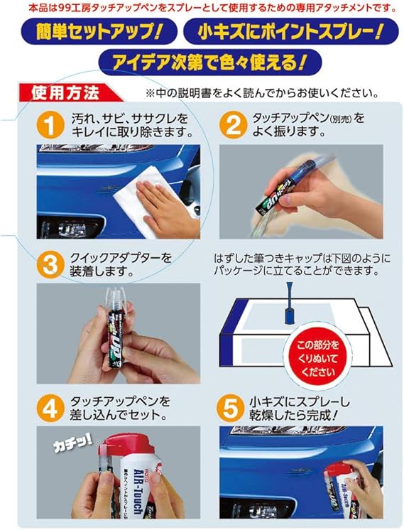 Amazon Soft99 99工房 エアータッチ 車 バイク 車 バイク