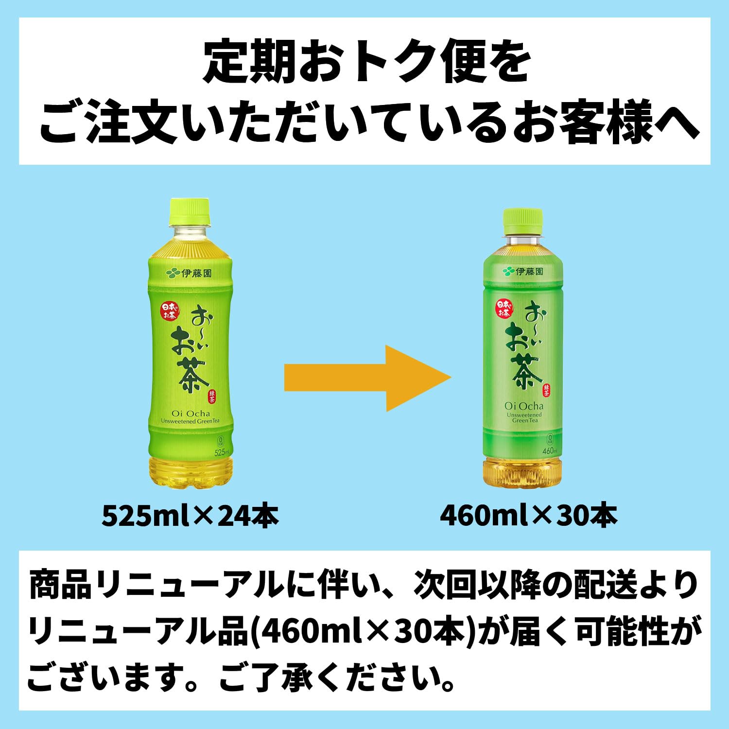 Amazon.co.jp: [旧品番] 伊藤園 おーいお茶 緑茶 525ml×24本 : 食品