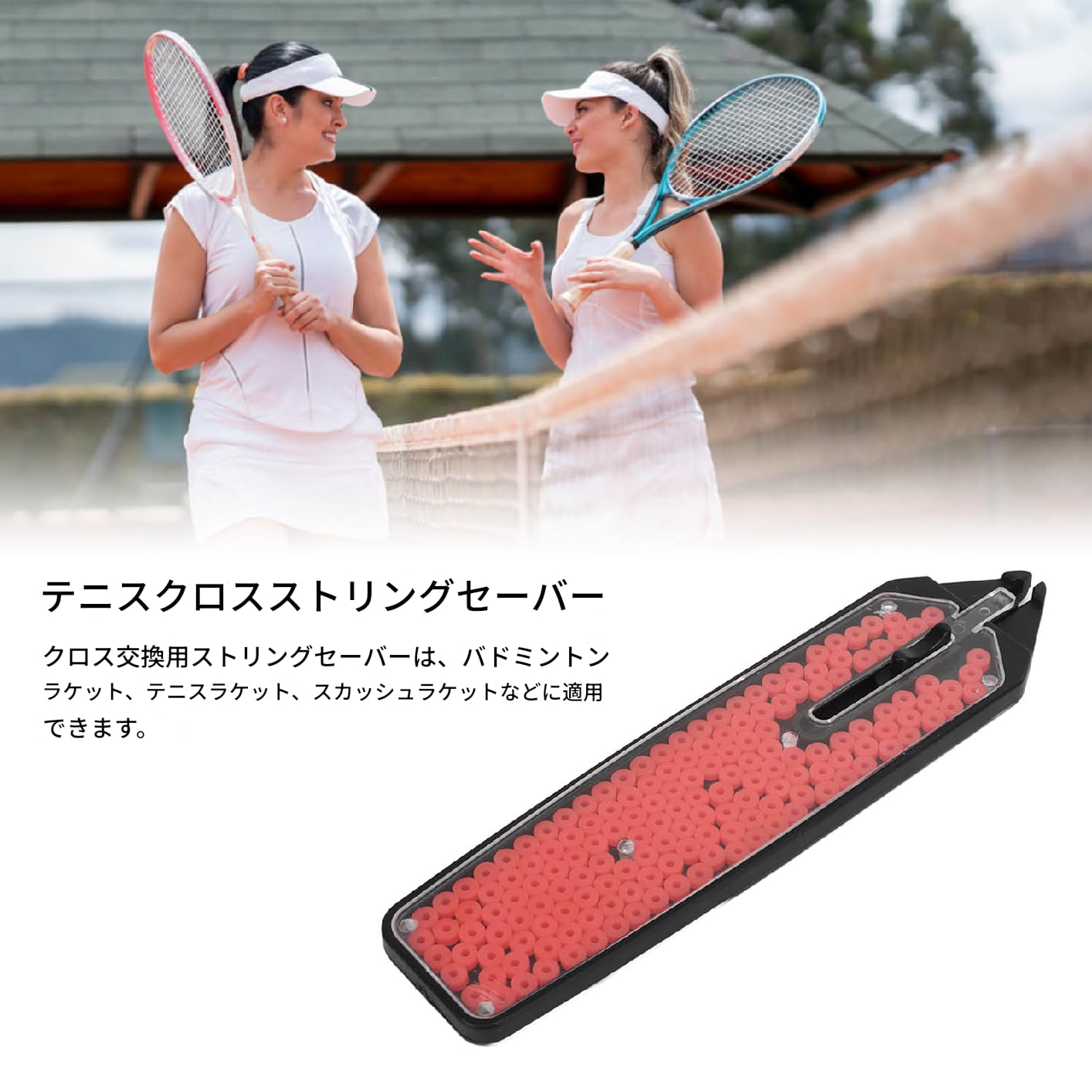 Amazon.co.jp: エラストクロス テニスストリングセーバー バドミントン