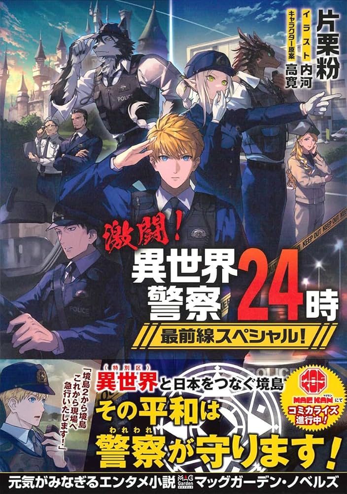 講座 日本の警察 4巻セット 講座 日本の警察 全4冊 - ノースブックセンター販売 《カタログ