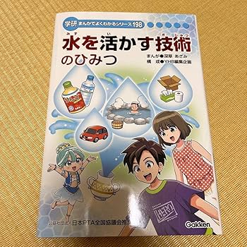 美品✨️学研 まんがでよくわかるシリーズ 他　合計37冊セット まんがひみつ文庫 | まんがでよくわかるシリーズ | キッズネット