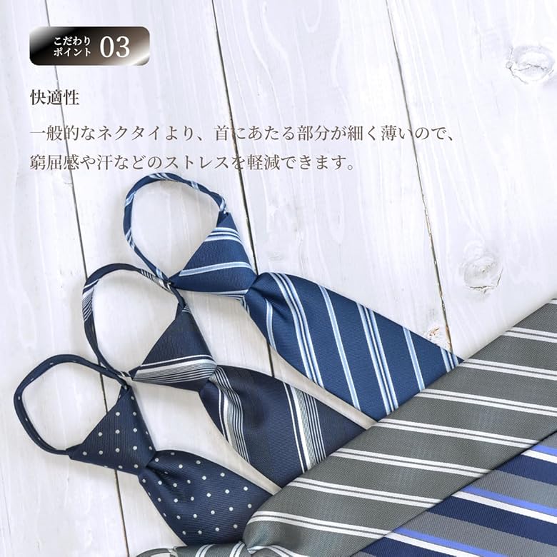 MIDOPA ワンタッチネクタイTno121｜小物