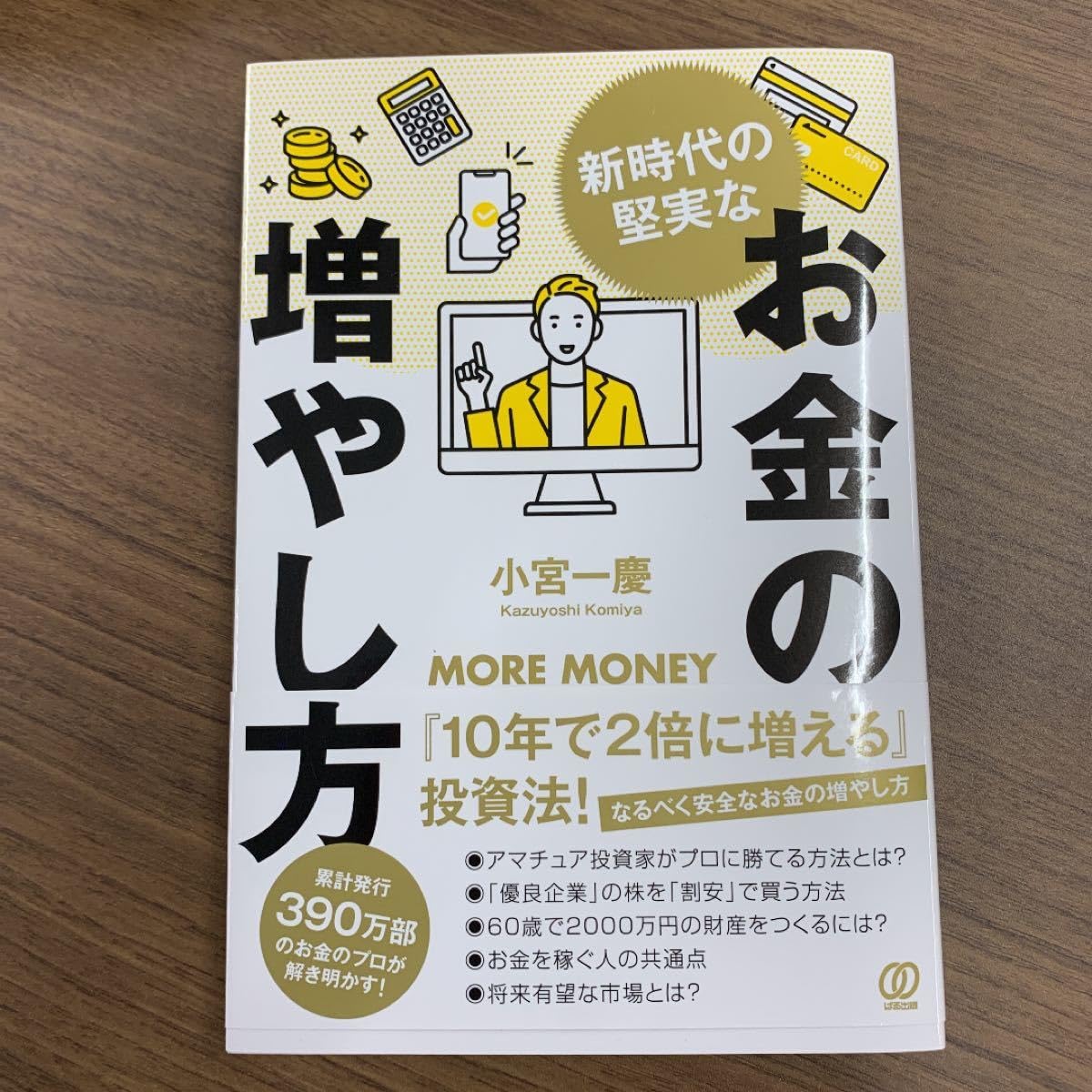 Amazon | 新時代の堅実なお金の増やし方 | 貯金箱 | おもちゃ