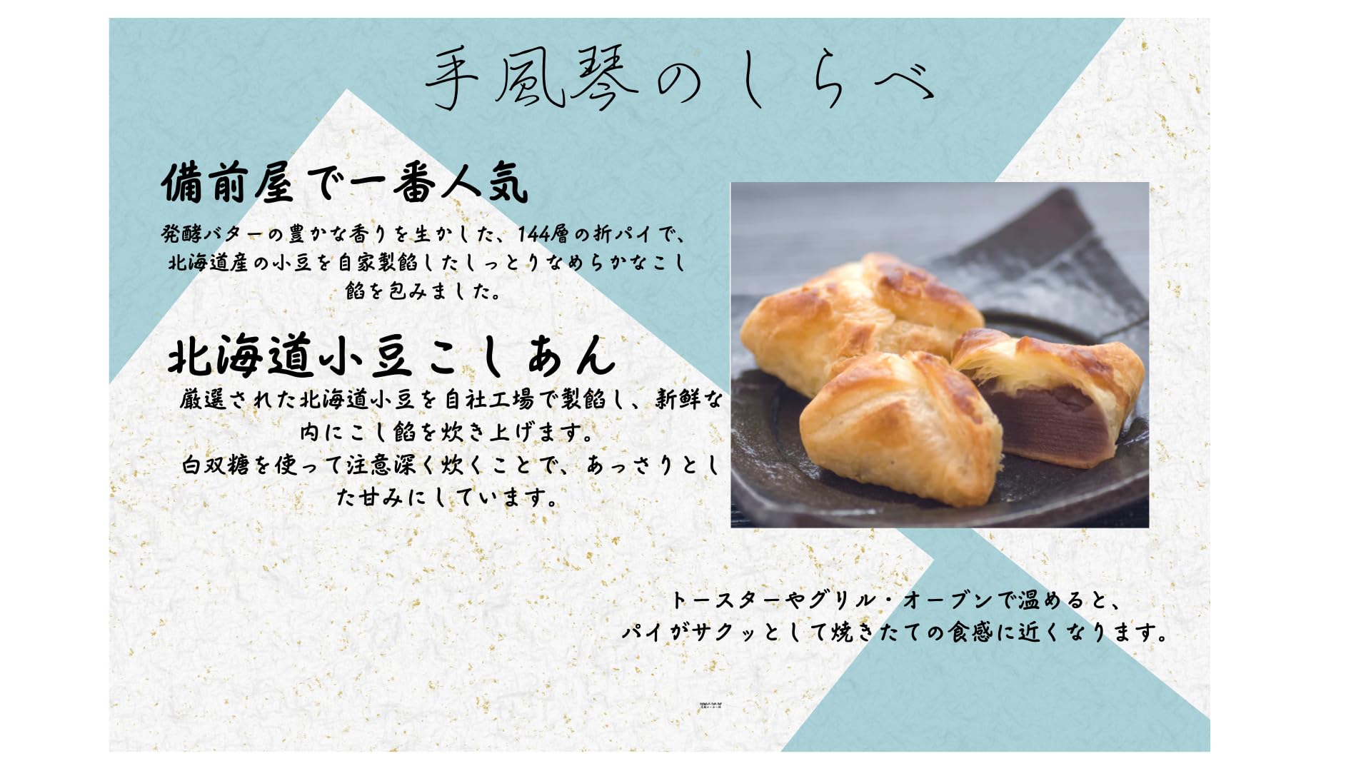 Amazon.co.jp: 手風琴のしらべ 備 前屋 お土産 手土産 お菓子 和菓子 3