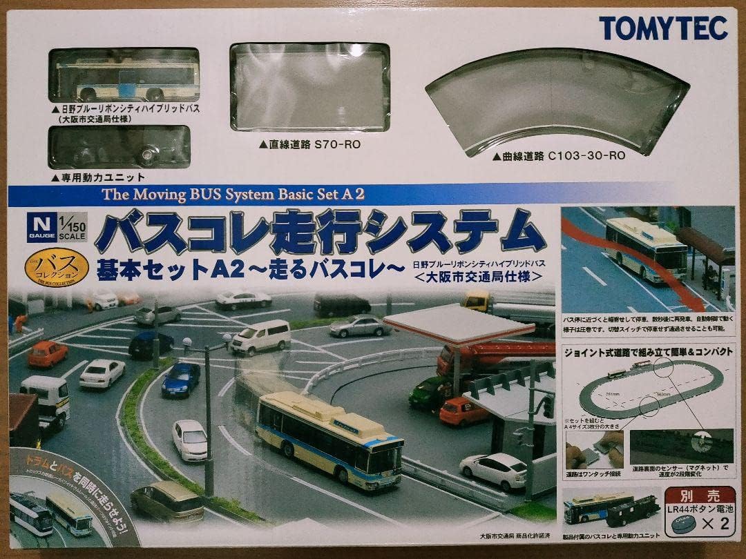新品バスコレ走行システム 基本セットA2 走るバスコレ〜 【大阪市交通局使用】 バスコレ走行システム 基本セットA2 大阪市交通局仕様 バスコレ 走行
