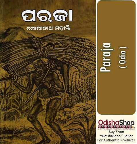 Odia Book Paraja By Gopinath Mohanty From OdishaShop