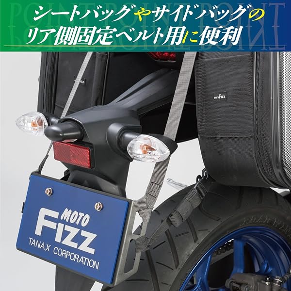 タナックス(TANAX) バイク用荷掛けフック MOTOFIZZ プレートフック3 (ブラック) MF-4729 - 3