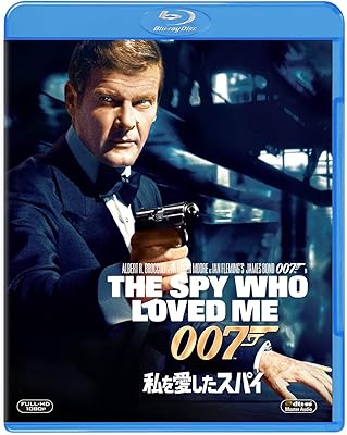 007/私を愛したスパイ [Blu-ray]