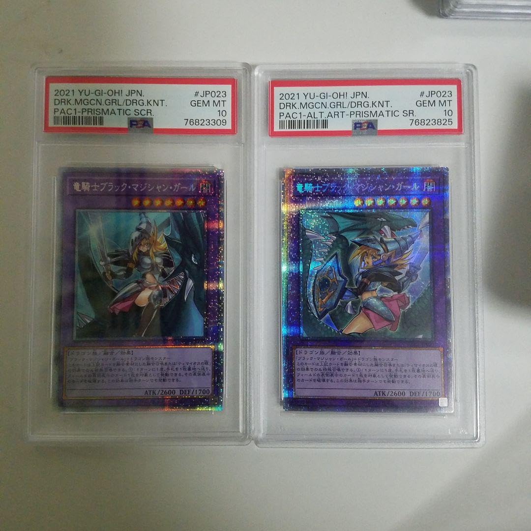 Amazon.co.jp: 2枚セット PSA10 アーコレ 竜騎士ブラックマジシャン 