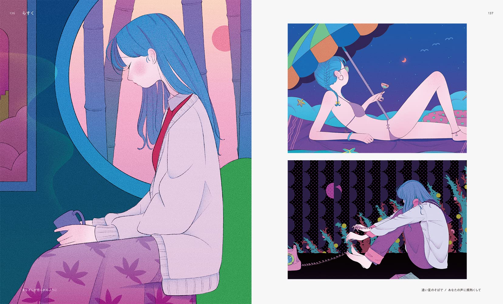 Neo Retro Illustrations /japonais: Retro Reimagined by a New Generation (PIE Creator's File Series)
