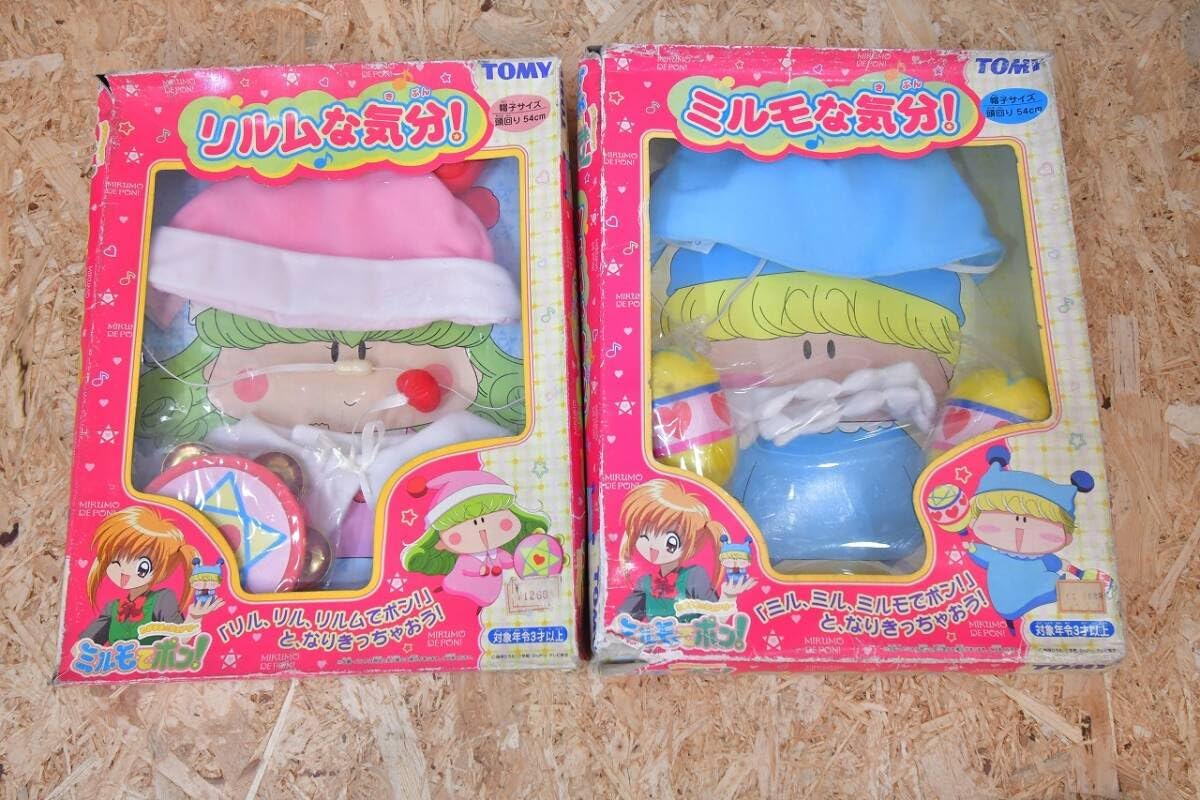 わがまま☆フェアリー ミルモでポン!」さよならミルモ!!ベリーベスト