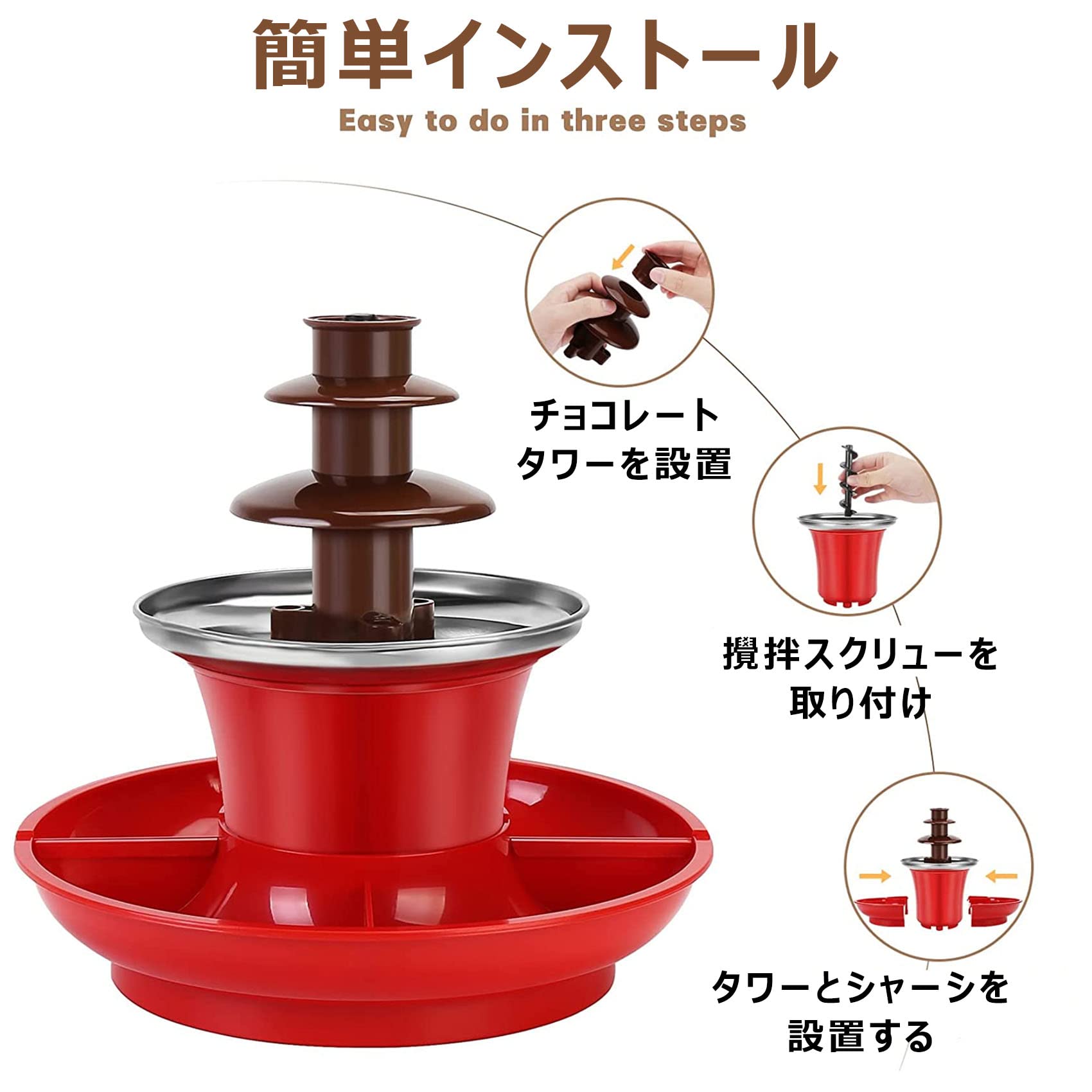 3〜4人用のチョコレートファウンテン Amazon.co.jp : siroca チョコレートファウンテン SCT-133[3・4