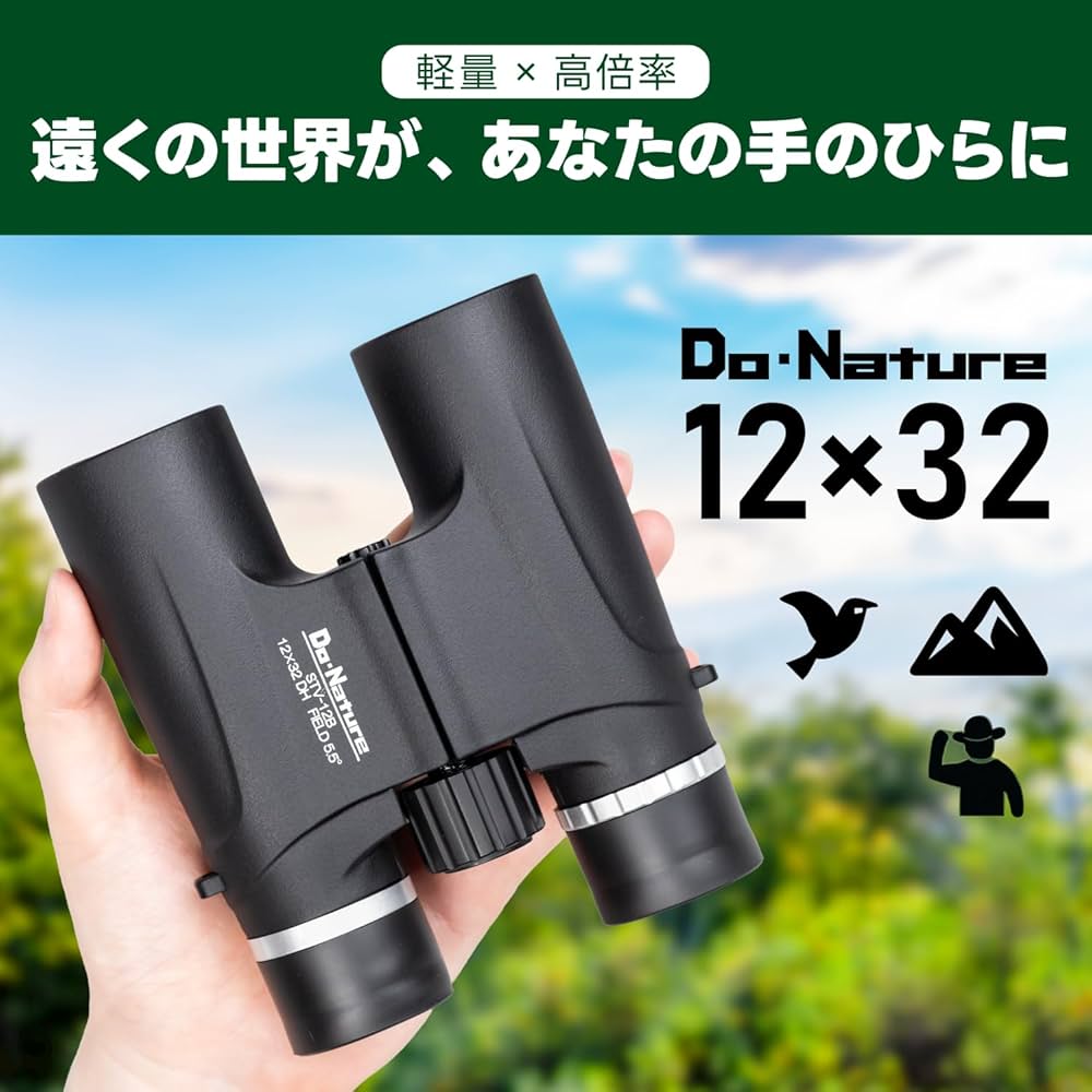Amazon | Kenko 双眼鏡 Do・Nature 12X32-S ダハプリズム式 12倍 32