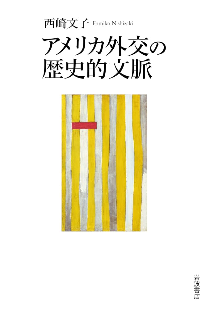 洋書〉西洋とアメリカの間 : 1950 年代の西ドイツの思想状況