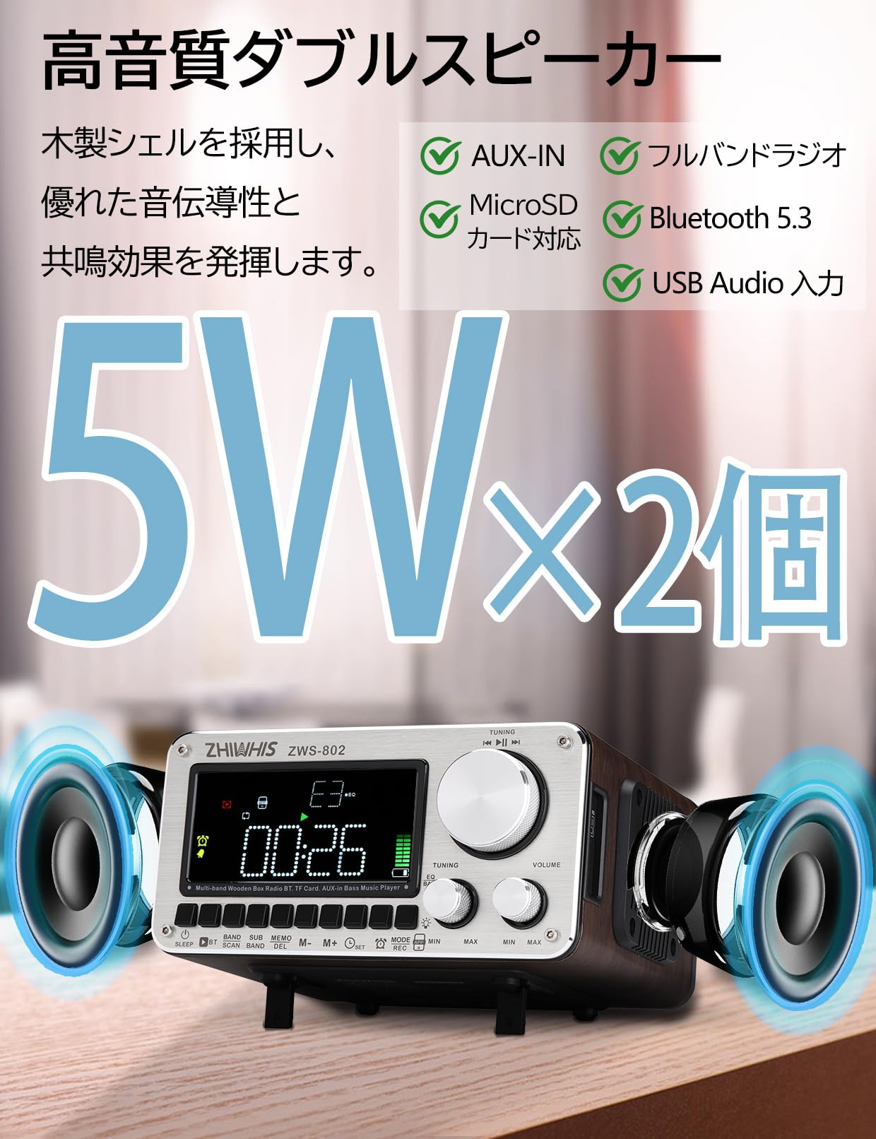 Amazon.co.jp: ZHIWHIS Bluetoothスピーカー ウッドケースラジオ