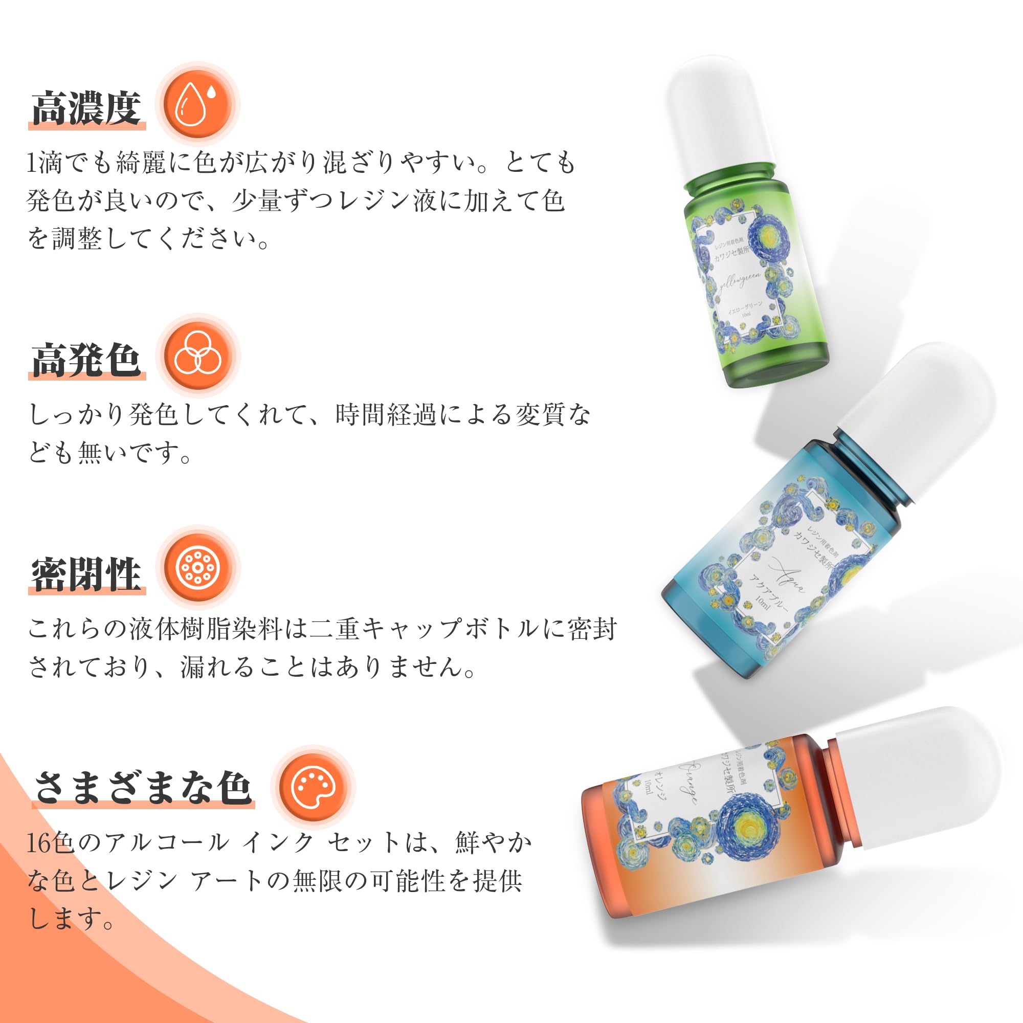 Amazon.co.jp: AOSKEN 高濃度 レジン 着色剤 レジン液 着色剤 UVレジン 