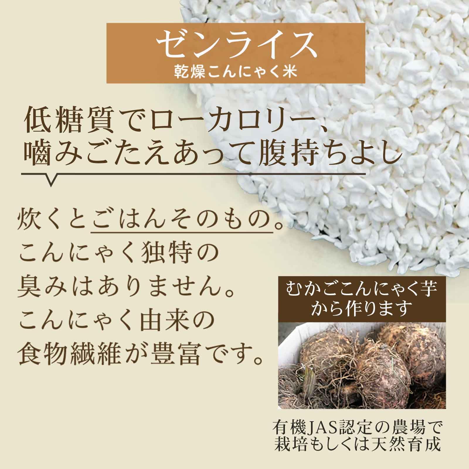 Amazon.co.jp: 【こんにゃく米入り】伊豆河童 玄米ゼンライス 160g×40