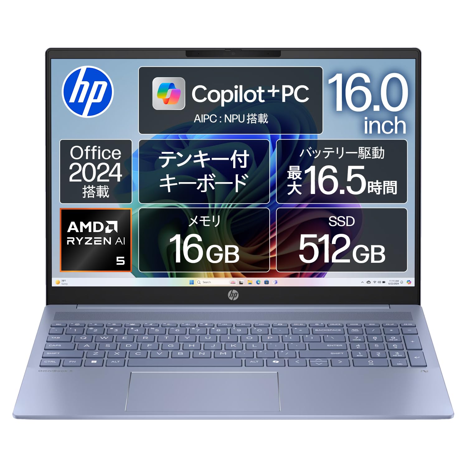 Amazon.co.jp: HP ノートパソコン OmniBook 5 16-ag 16.0インチ IPS