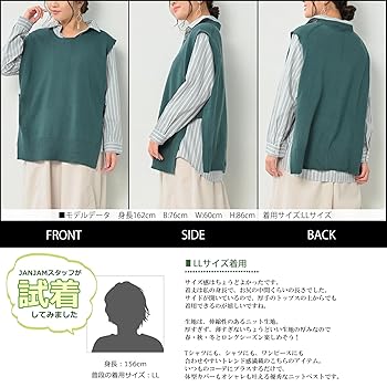 Amazon | [JANJAM] 大きいサイズ レディース ニットベスト