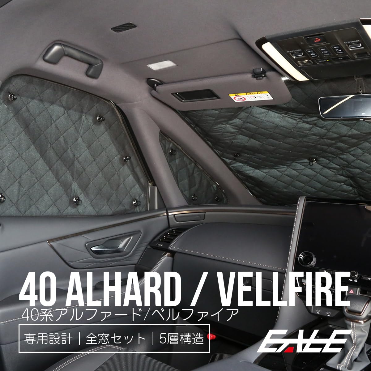 Amazon | 40系 アルファード ヴェルファイア サンシェード 全窓用