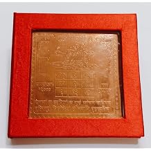 Pure Copper Shree Guru-27 Yantra with Green Box 7.5 x 7.5 x 0.1 cm,Brown