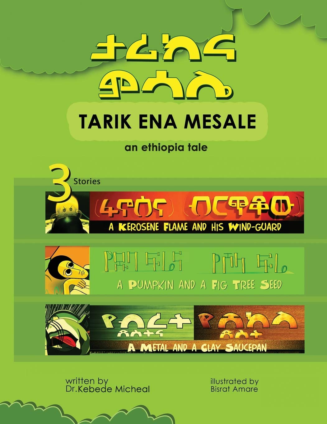 Tarik Ena Mesale An Ethiopian Tale