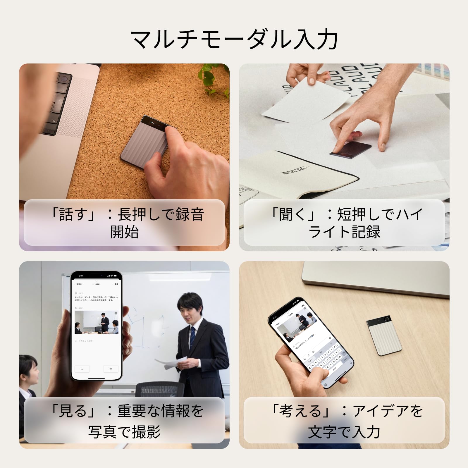 Plaud Note Pro AIボイスレコーダー 文字起こし 多次元要約