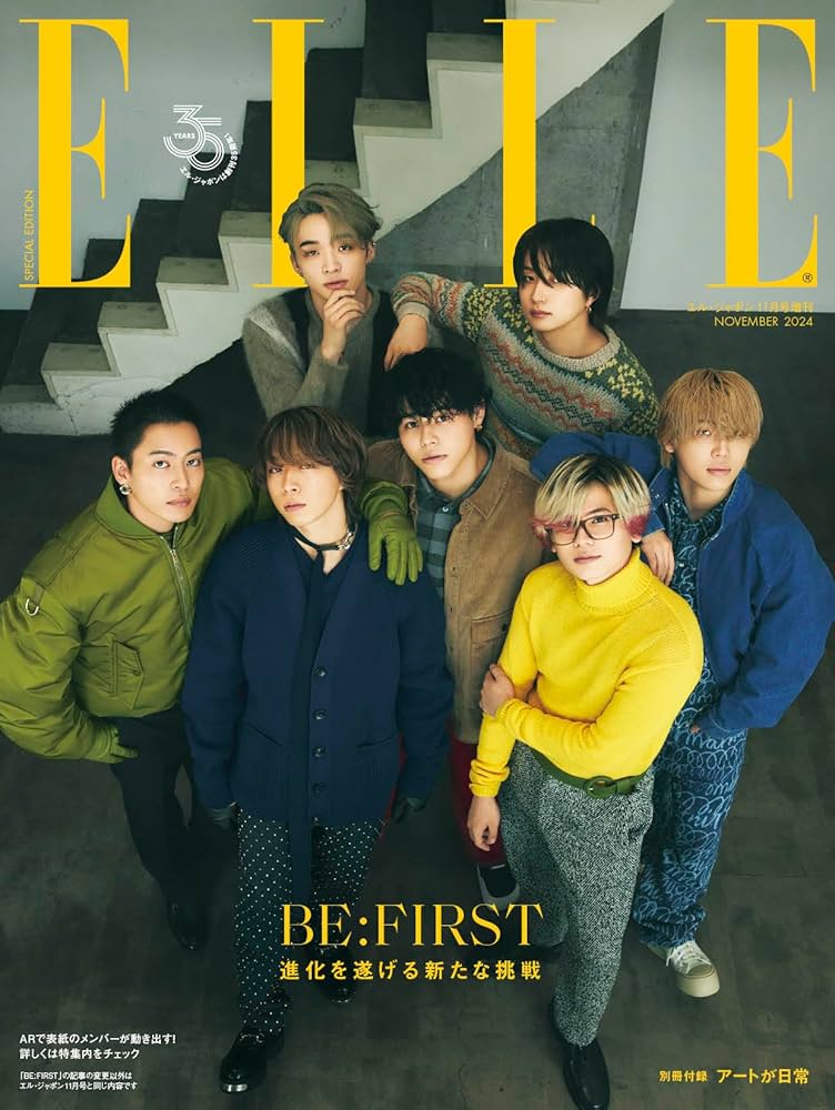 エル・ジャポン2024年11月号増刊 BE:FIRST特別版 | ハースト婦人