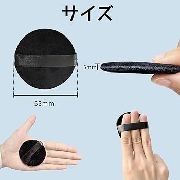 Amazon | YOYOSOFT パウダーパフ 薄型 プレストパウダー パフ 2