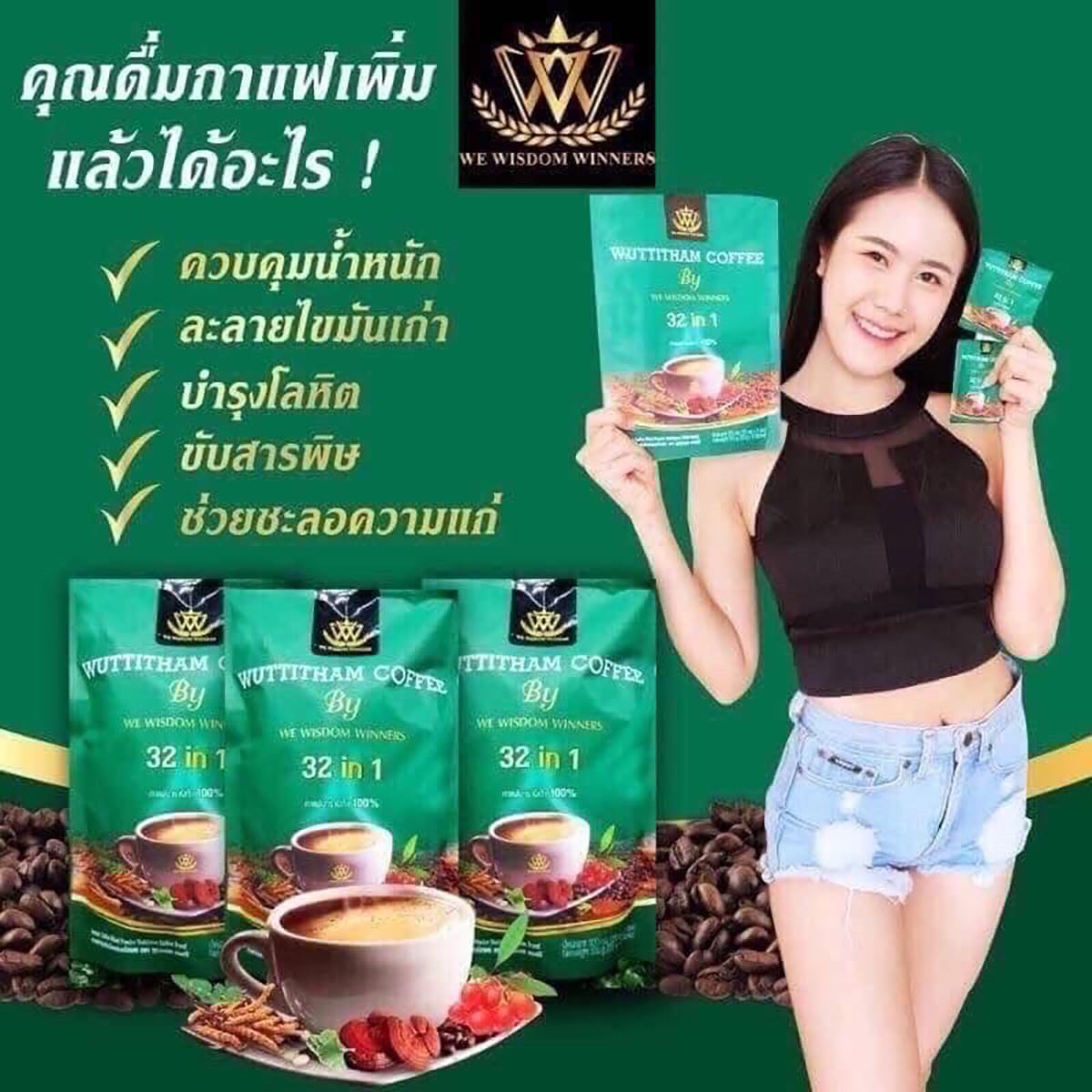 Arabica Roasted Roasted Healthy Snack Delicious 300g(15 Sachets) Wuttitham Instant Coffee 32in1 Vegan Set 10 No0887896951 By Beautygoodshop [Get Free For You Beauty Gifts] image 3