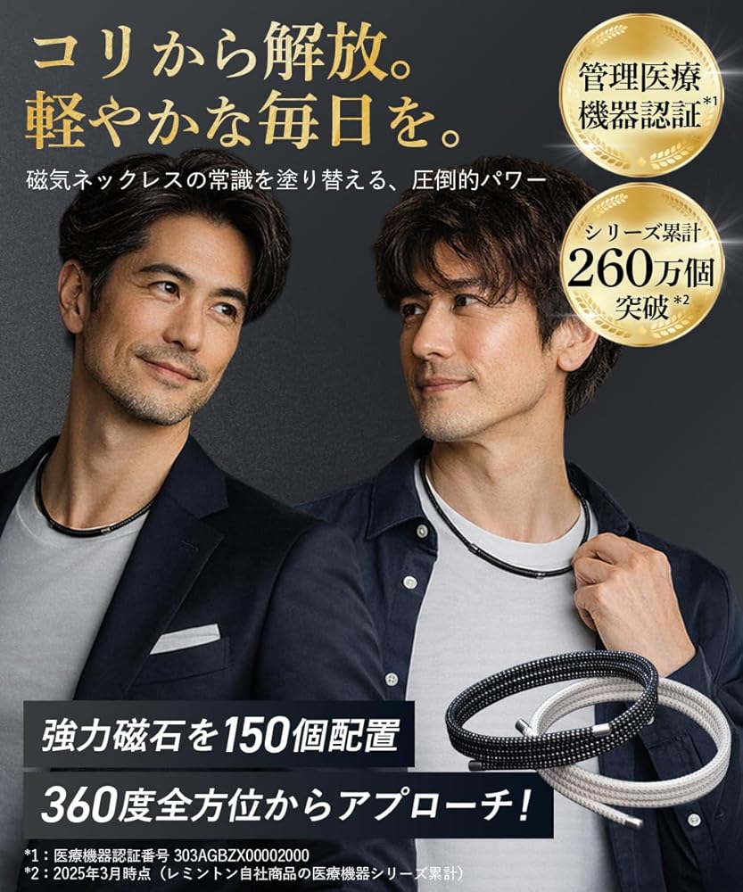 Amazon.co.jp: [レミントン] ライジンギアネックレス ブラック 磁気